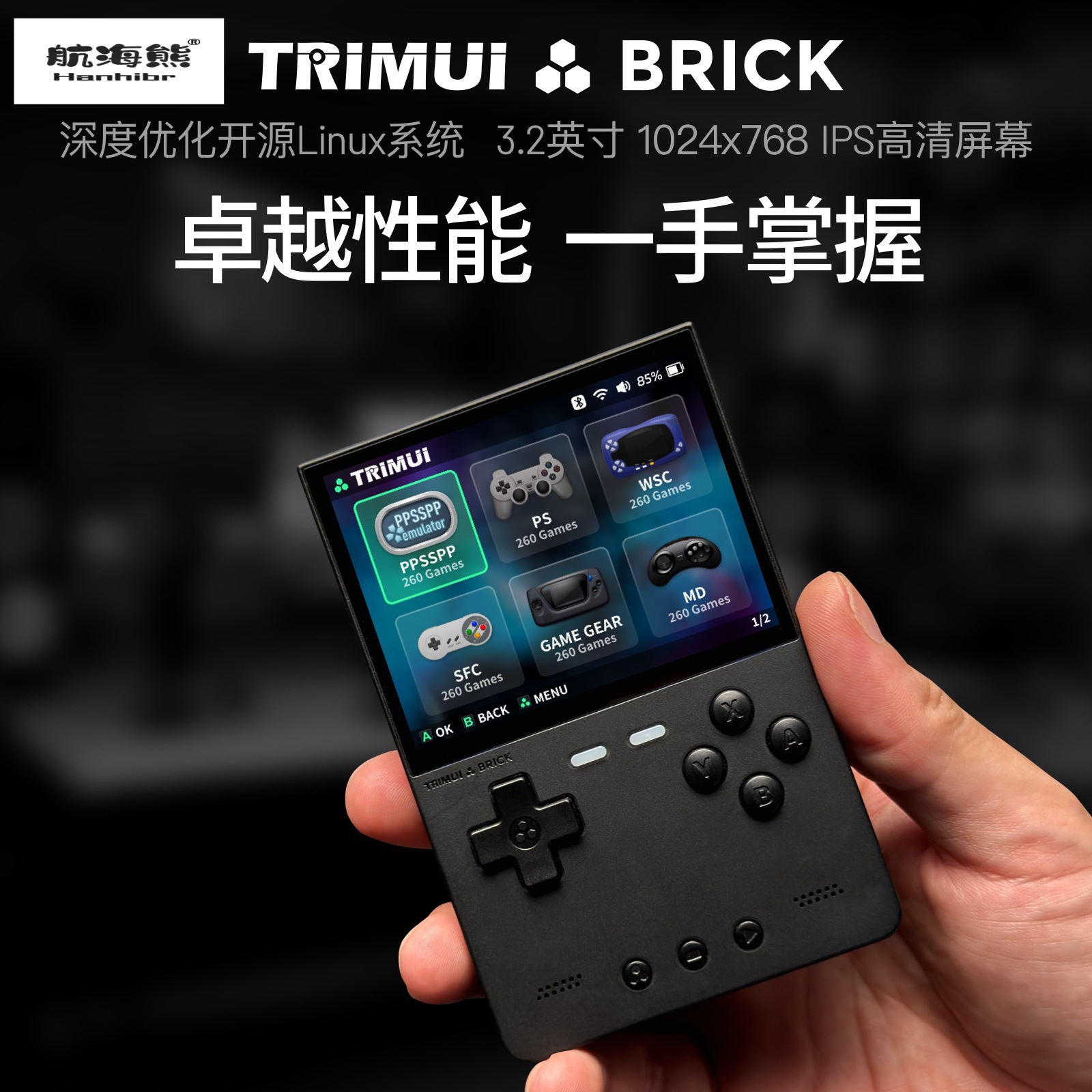 2026 Neue AMPOWN TRIMUI BRICK  – Arcade Games & Vending Co Bewertung und Preis